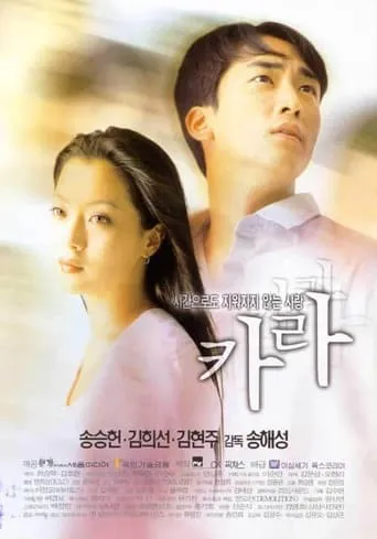 Calla movie poster - Rated 6/10
