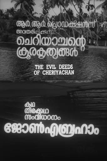 The Evil Deeds of Cheriyachan movie poster - Rated 3/10