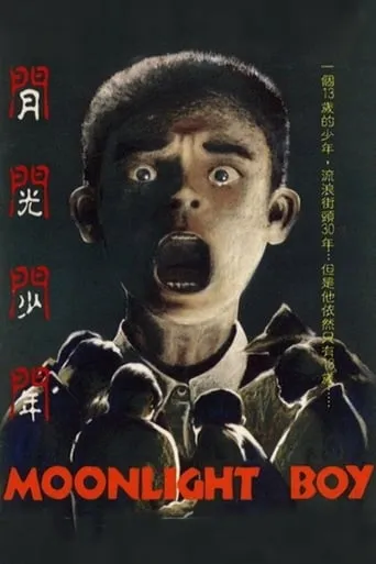 Moonlight Boy movie poster - Rated 5.8/10