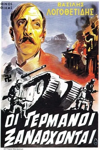 The Germans Strike Again movie poster - Rated 7.2/10
