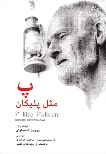 P for Pelican movie poster - Rated 6.4/10