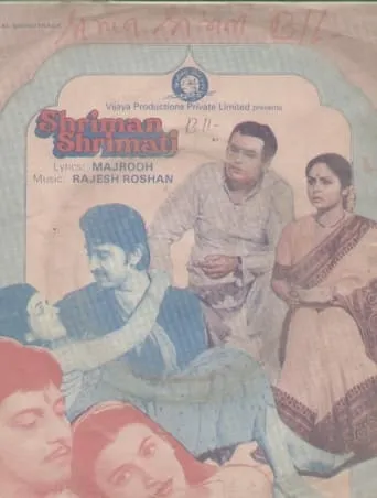 Shriman Shrimati movie poster - Rated 5.8/10
