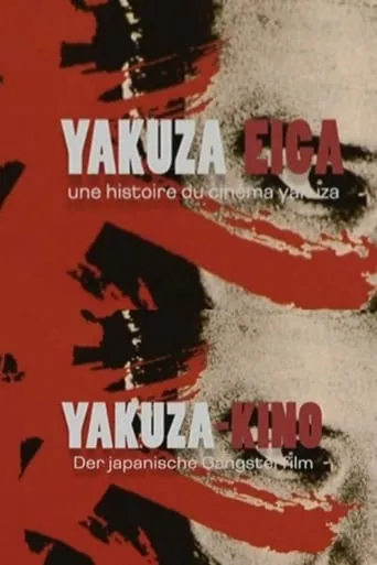 Yakuza Eiga, une histoire du cinéma yakuza movie poster - Rated 7/10