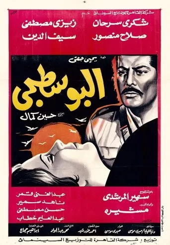 The Postman movie poster - Rated 6.4/10