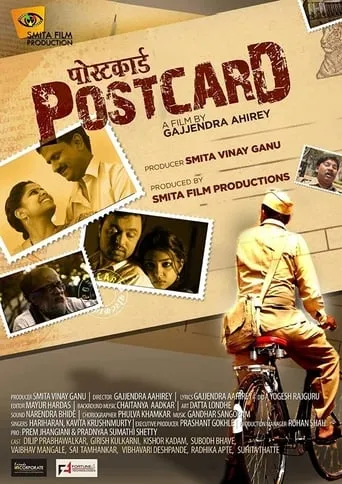 Postcard movie poster - Entertainment content