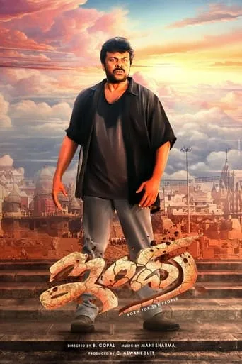 Indra movie poster - Rated 6.4/10