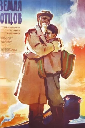 The Land of Our Fathers movie poster - Rated 6.1/10