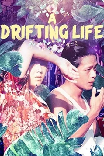 A Drifting Life movie poster - Rated 4.3/10