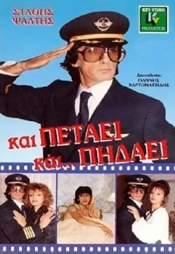 Kai petaei kai... pidaei movie poster - Rated 3.3/10