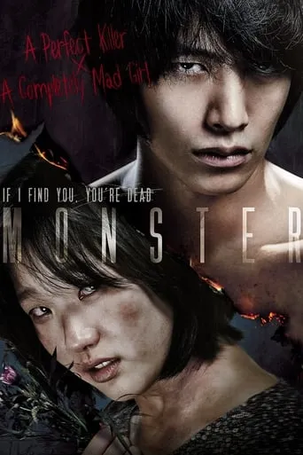 Monster movie poster - Rated 6.5/10