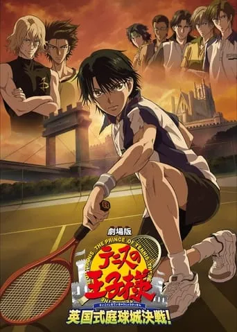 The Prince of Tennis: Showdown in England's Tennis Fortress movie poster - Rated 2.5/10