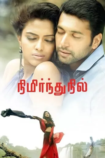 Nimirndhu Nil movie poster - Rated 7.1/10