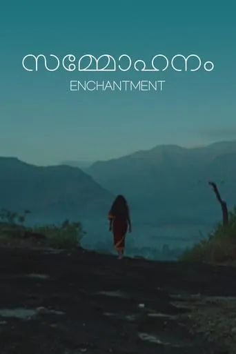 Enchantment movie poster - Rated 5.8/10