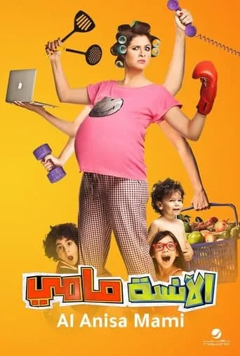 Ms. Mammy movie poster - Rated 5.6/10