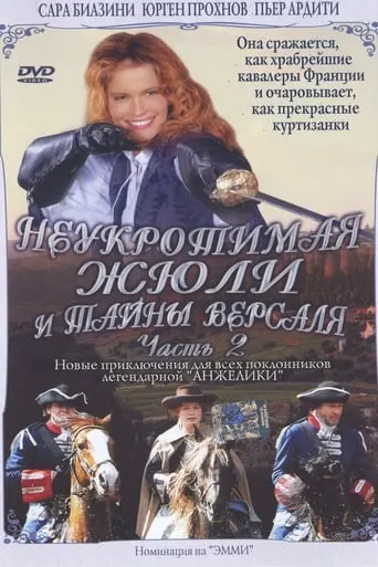 Julie, chevalier de Maupin movie poster - Rated 4/10