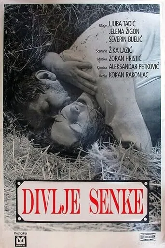 Wild Seed movie poster - Rated 4.4/10