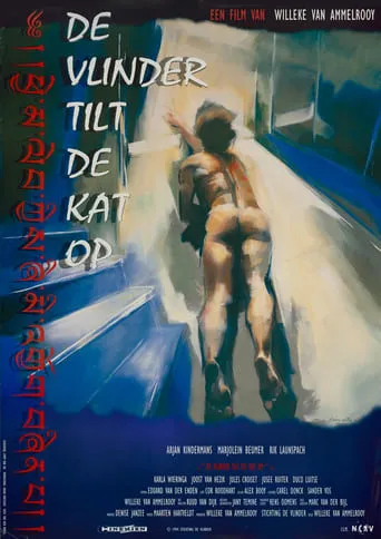 The Butterfly Lifts the Cat Up movie poster - Rated 4.3/10