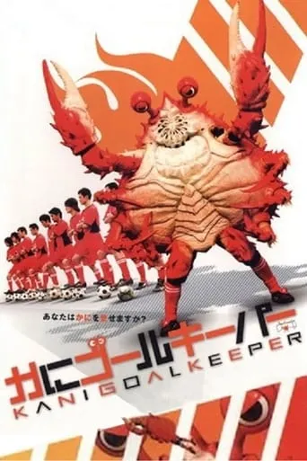 Crab Goalkeeper movie poster - Rated 5.8/10