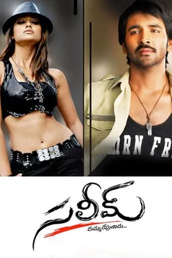 Saleem movie poster - Rated 6/10