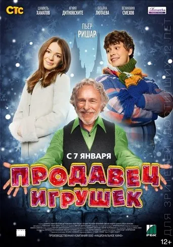Prodavets igrushek movie poster - Rated 8/10