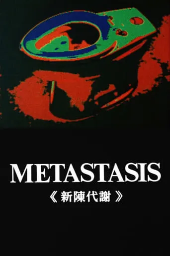 Metastasis movie poster - Rated 5.5/10