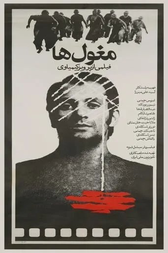 The Mongols movie poster - Rated 7.7/10