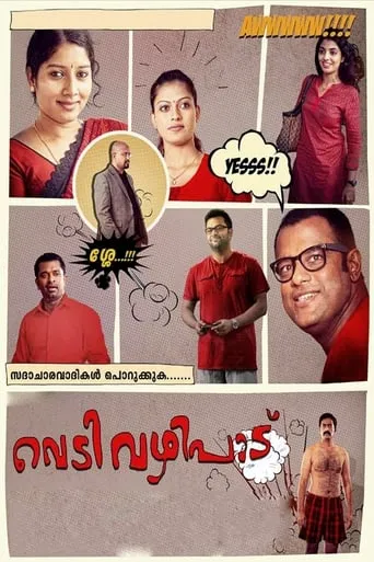 Vedivazhipadu movie poster - Rated 4.8/10