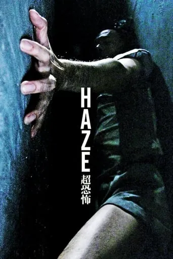 Haze movie poster - Rated 6.5/10