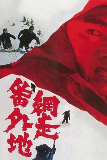 Abashiri Prison movie poster - Rated 7.1/10