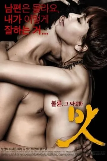 Taste movie poster - Rated 6/10