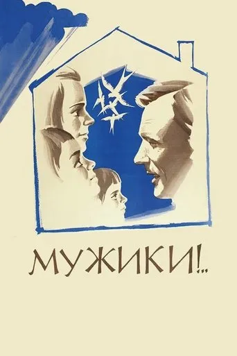 Peasants movie poster - Rated 6.4/10