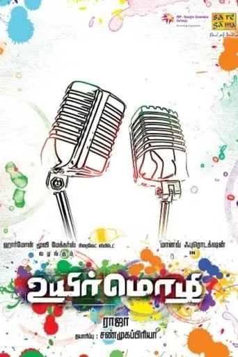 Uyir Mozhi movie poster - Rated 10/10