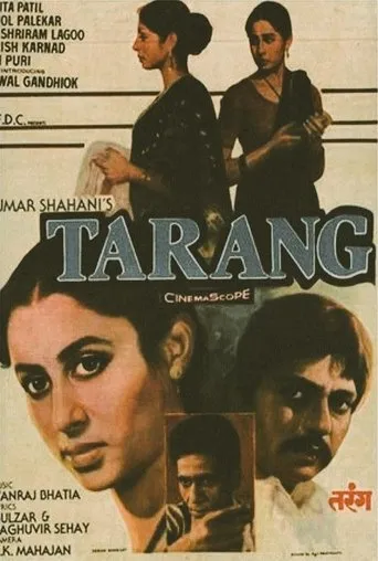 Tarang movie poster - Rated 5/10