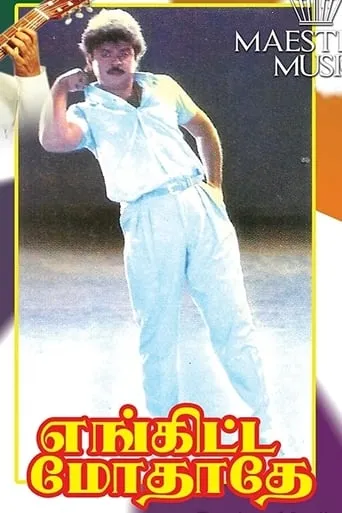 Enkitta Mothathe movie poster - Rated 5/10