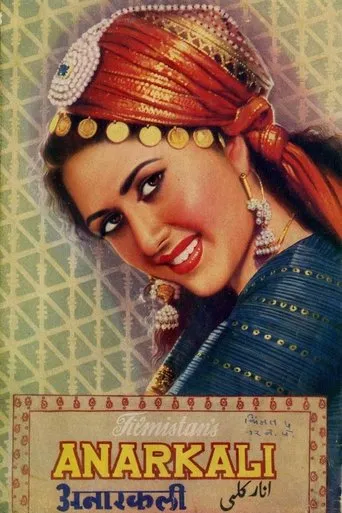Anarkali movie poster - Entertainment content