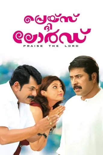 Praise the Lord movie poster - Rated 6.4/10