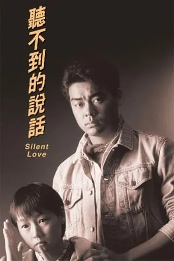 Silent Love movie poster - Rated 6.2/10