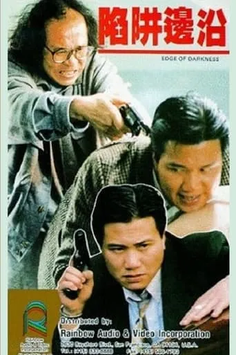 Edge of Darkness movie poster - Rated 9/10