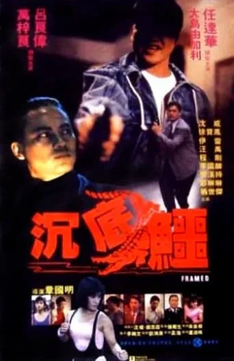 Framed movie poster - Rated 7/10