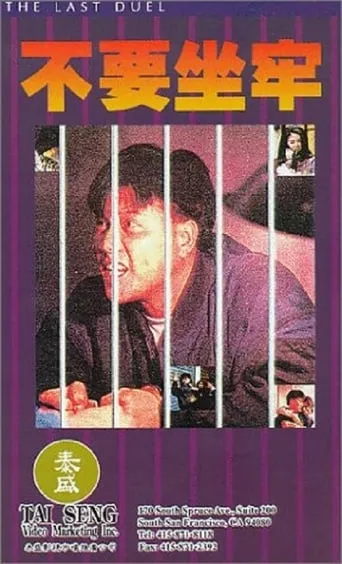 The Last Duel movie poster - Rated 7/10