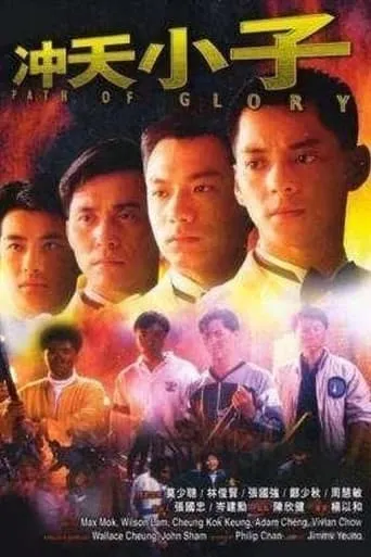 The Path of Glory movie poster - Entertainment content