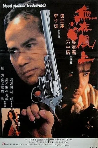Blood Stained Tradewind movie poster - Entertainment content