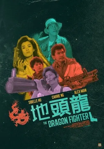The Dragon Fighter movie poster - Rated 6.5/10