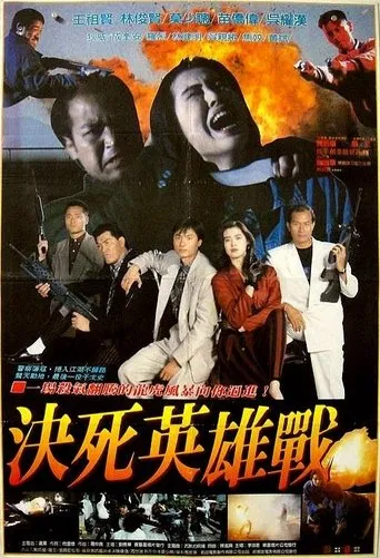 Family Honor movie poster - Rated 7/10