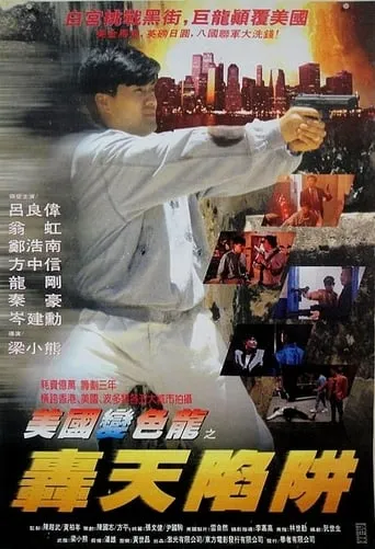 Guns of Dragon movie poster - Rated 3.9/10