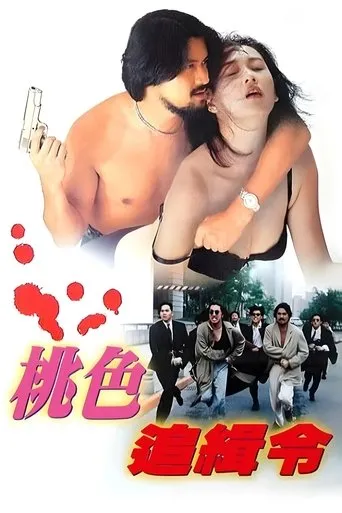 Hunting List movie poster - Rated 4.9/10