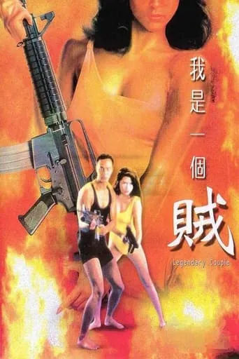 Legendary Couple movie poster - Rated 6.2/10