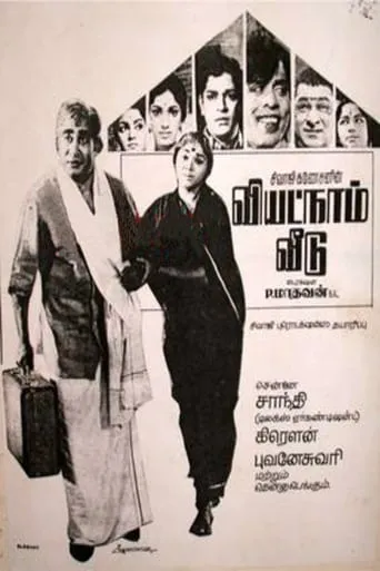 Vietnam Veedu movie poster - Rated 7.5/10