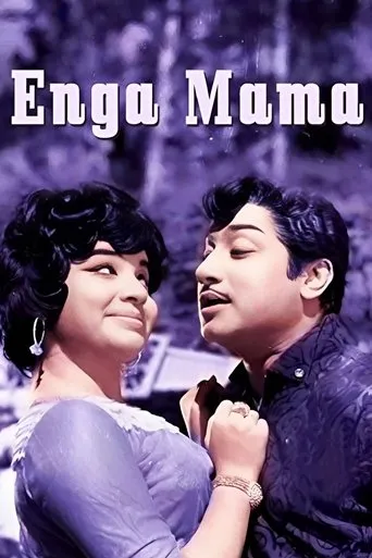 Enga Mama movie poster - Rated 4/10