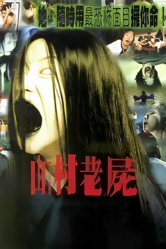 A Wicked Ghost TV series poster - Rated 5.5/10